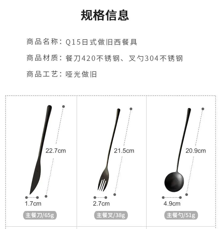 Japanese Black Retro Cutlery Set 304 Stainless Steel Western Steak Knife Fork Spoon Set Coffee Spoon Desser Fruit Fork