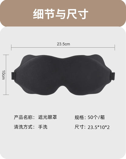 3D Mask for Sleep Eye Mask Lights Blockout Soft Padded Sleeping Masked Fabric Cover Shade Blindfold Eyepatch Travelsleepmask