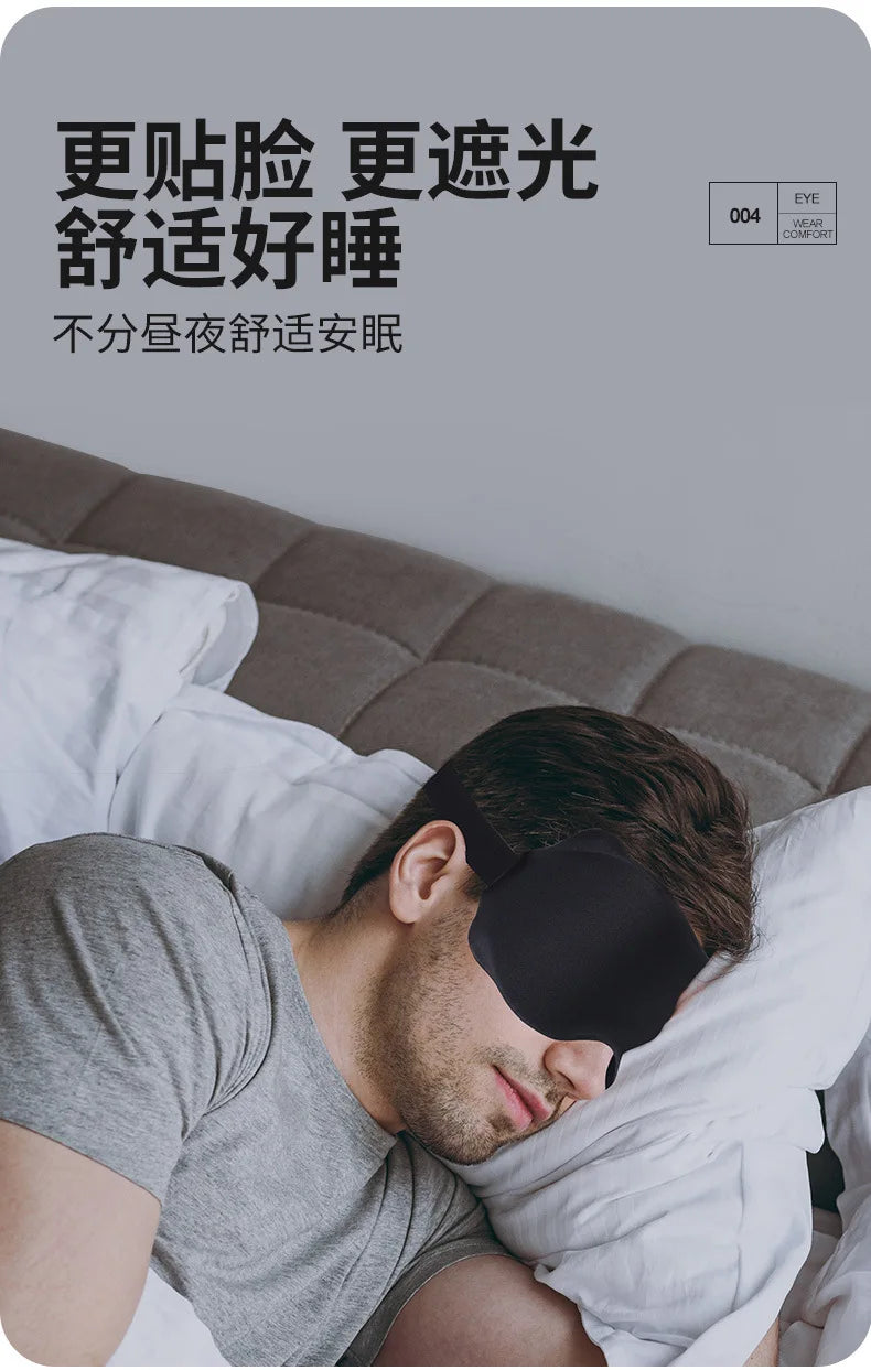 3D Mask for Sleep Eye Mask Lights Blockout Soft Padded Sleeping Masked Fabric Cover Shade Blindfold Eyepatch Travelsleepmask