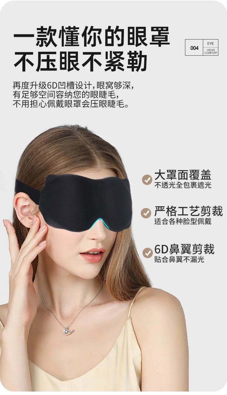 3D Mask for Sleep Eye Mask Lights Blockout Soft Padded Sleeping Masked Fabric Cover Shade Blindfold Eyepatch Travelsleepmask